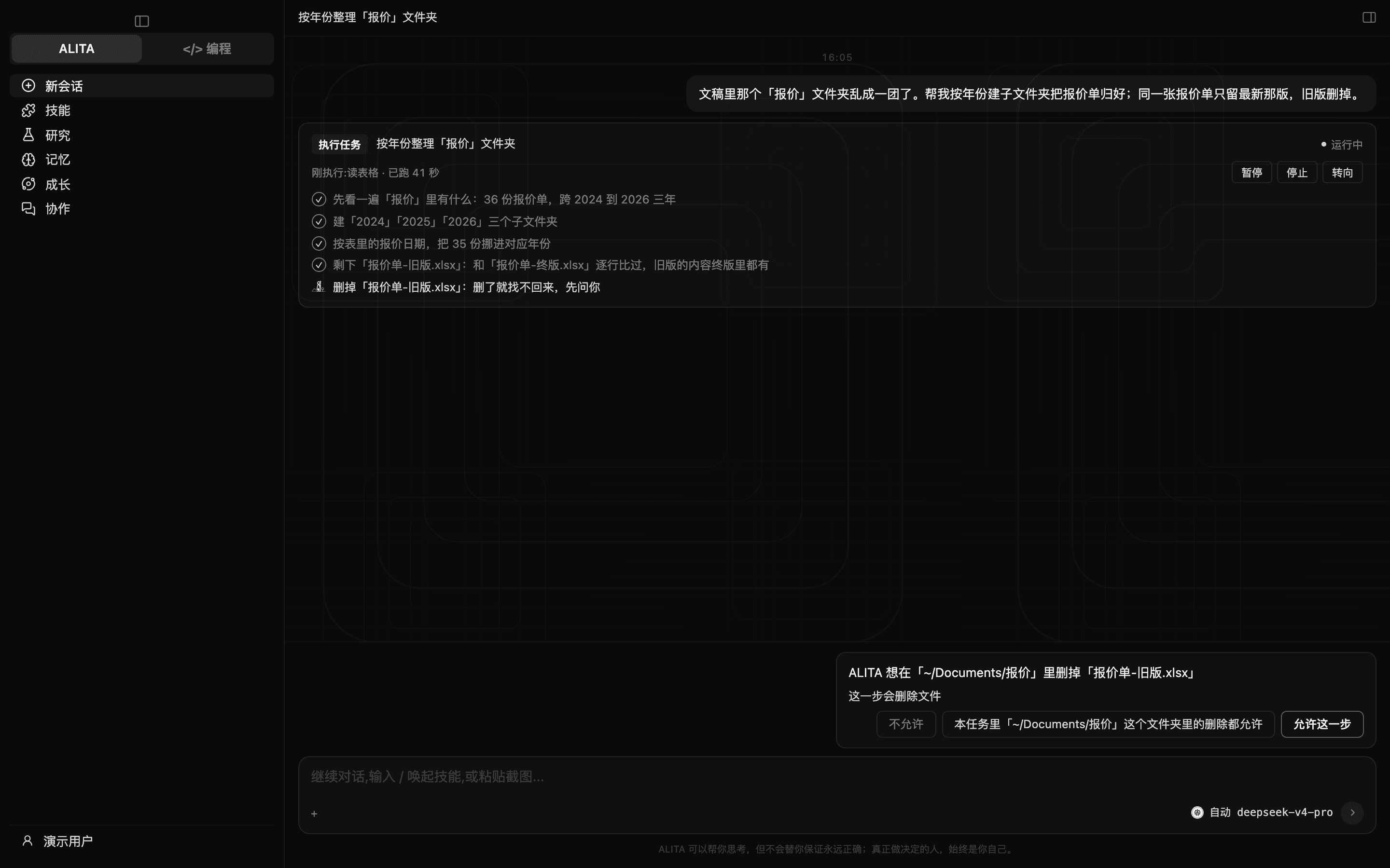 自动档整理文件,走到删除这一步:输入框正上方的问询卡写清在哪个文件夹、删哪份文件,下面三个按钮(深色)