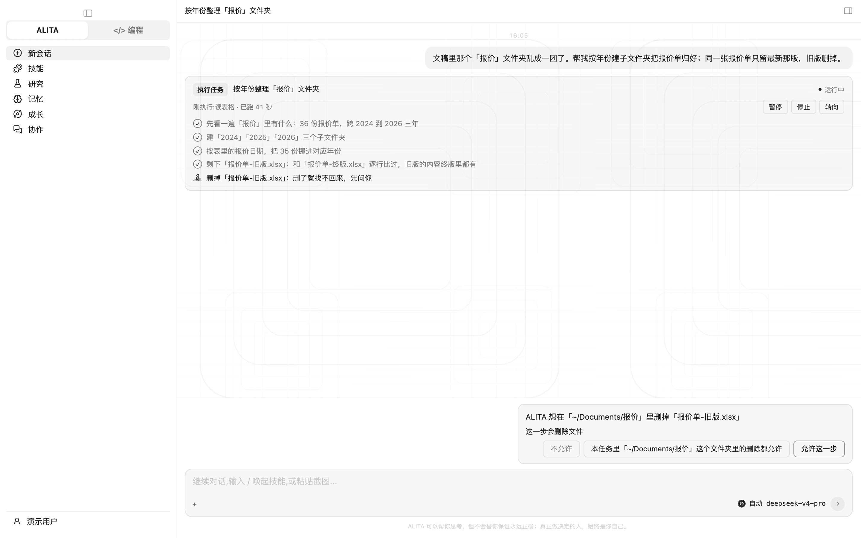 自动档整理文件，走到删除这一步：输入框正上方的问询卡写清在哪个文件夹、删哪份文件，下面三个按钮（浅色）