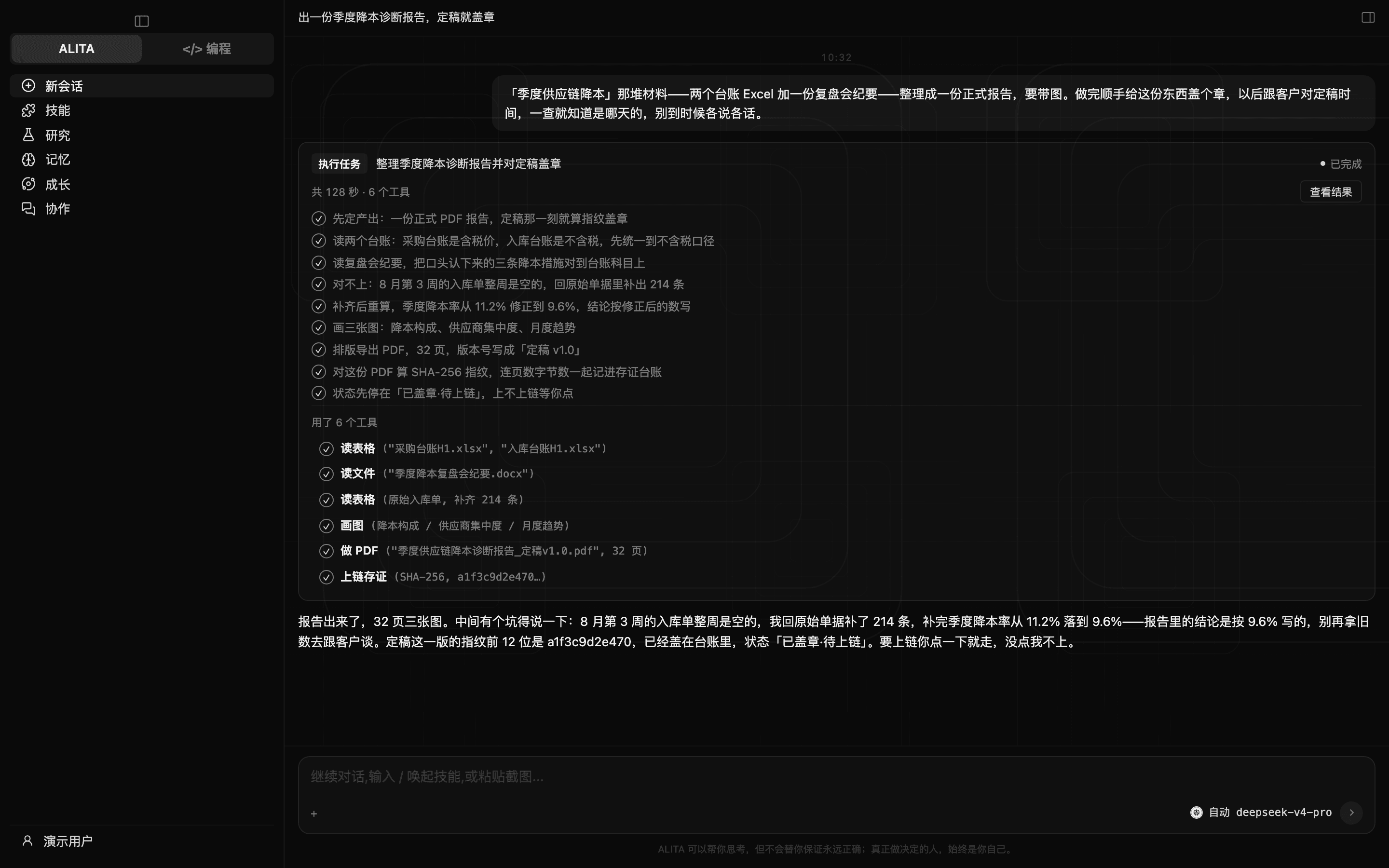 让她做一份文件，做完顺手给这份东西盖个章（深色）