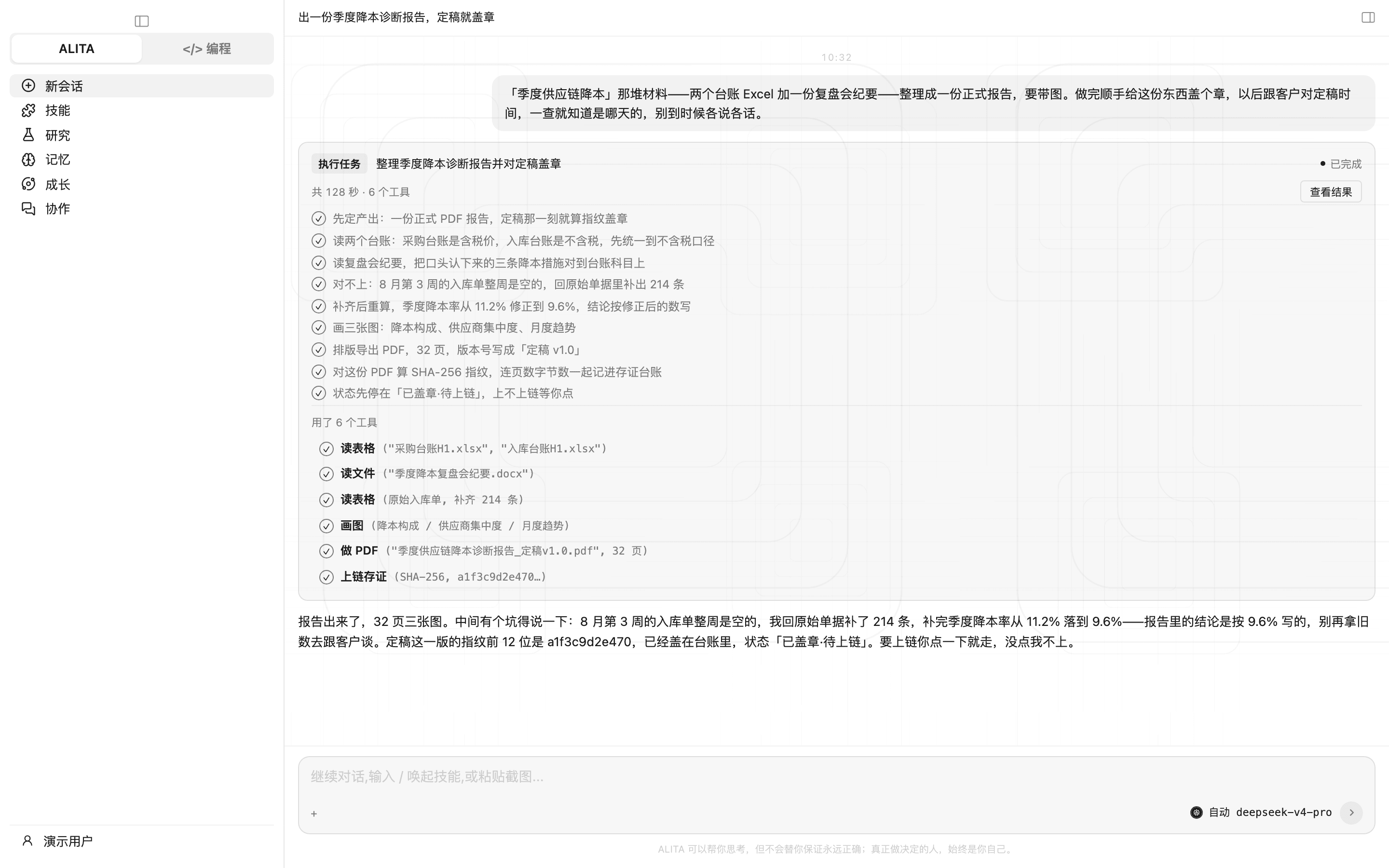 让她做一份文件，做完顺手给这份东西盖个章（浅色）
