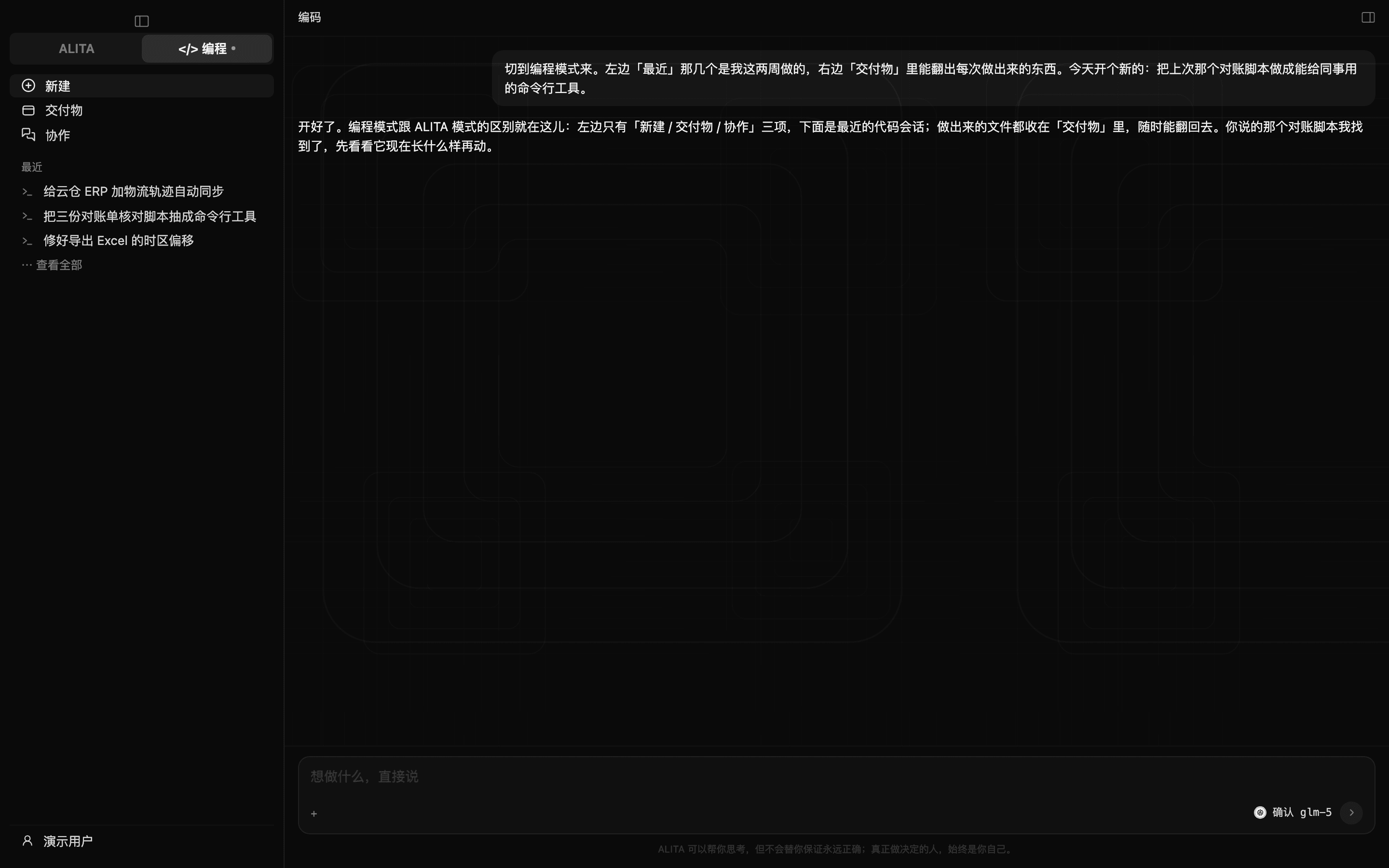胶囊切到「编程」，「新建」：编程用量一眼看到；做过的成品会在这里摆成一面墙（深色）