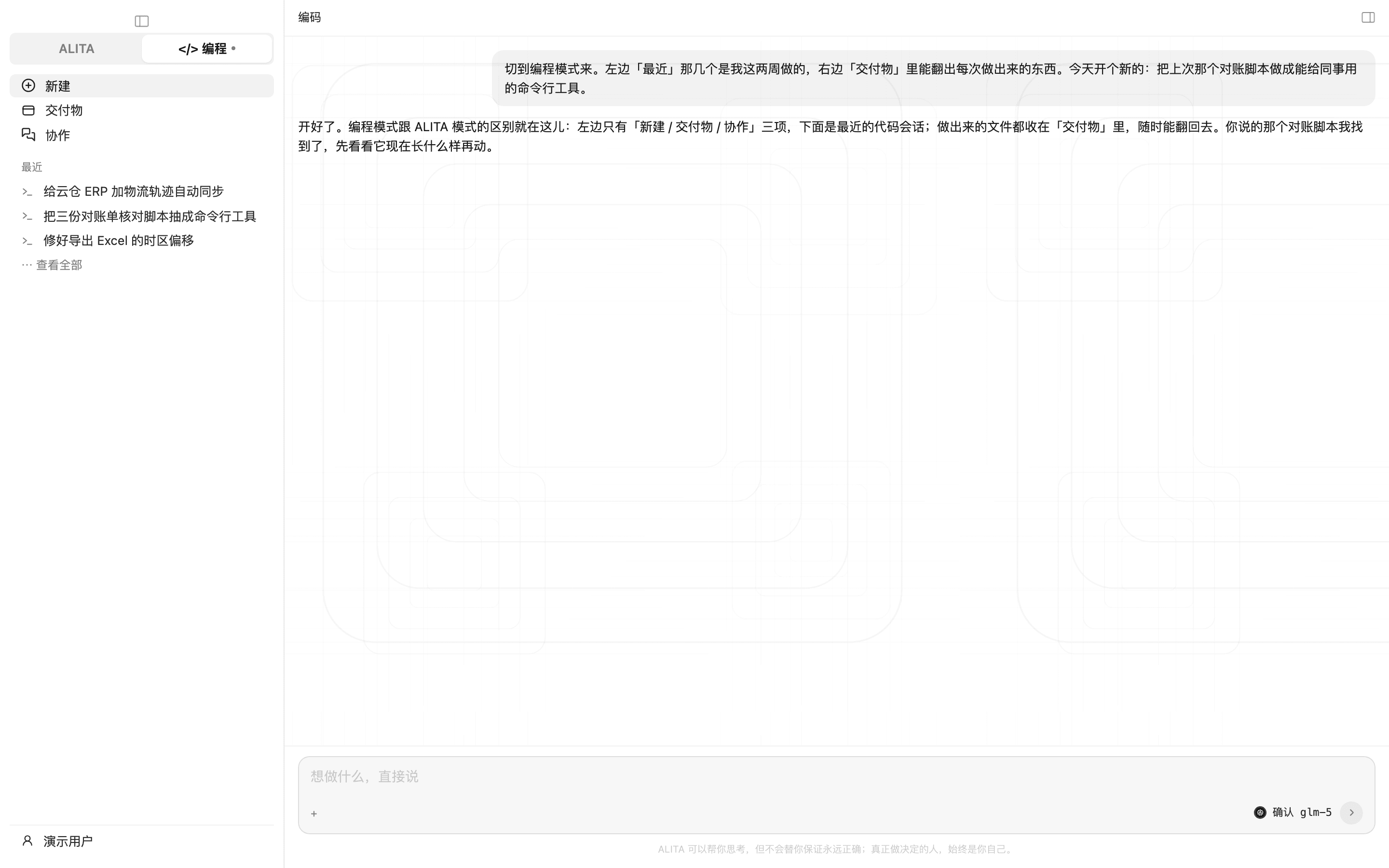 胶囊切到「编程」，「新建」：编程用量一眼看到；做过的成品会在这里摆成一面墙（浅色）
