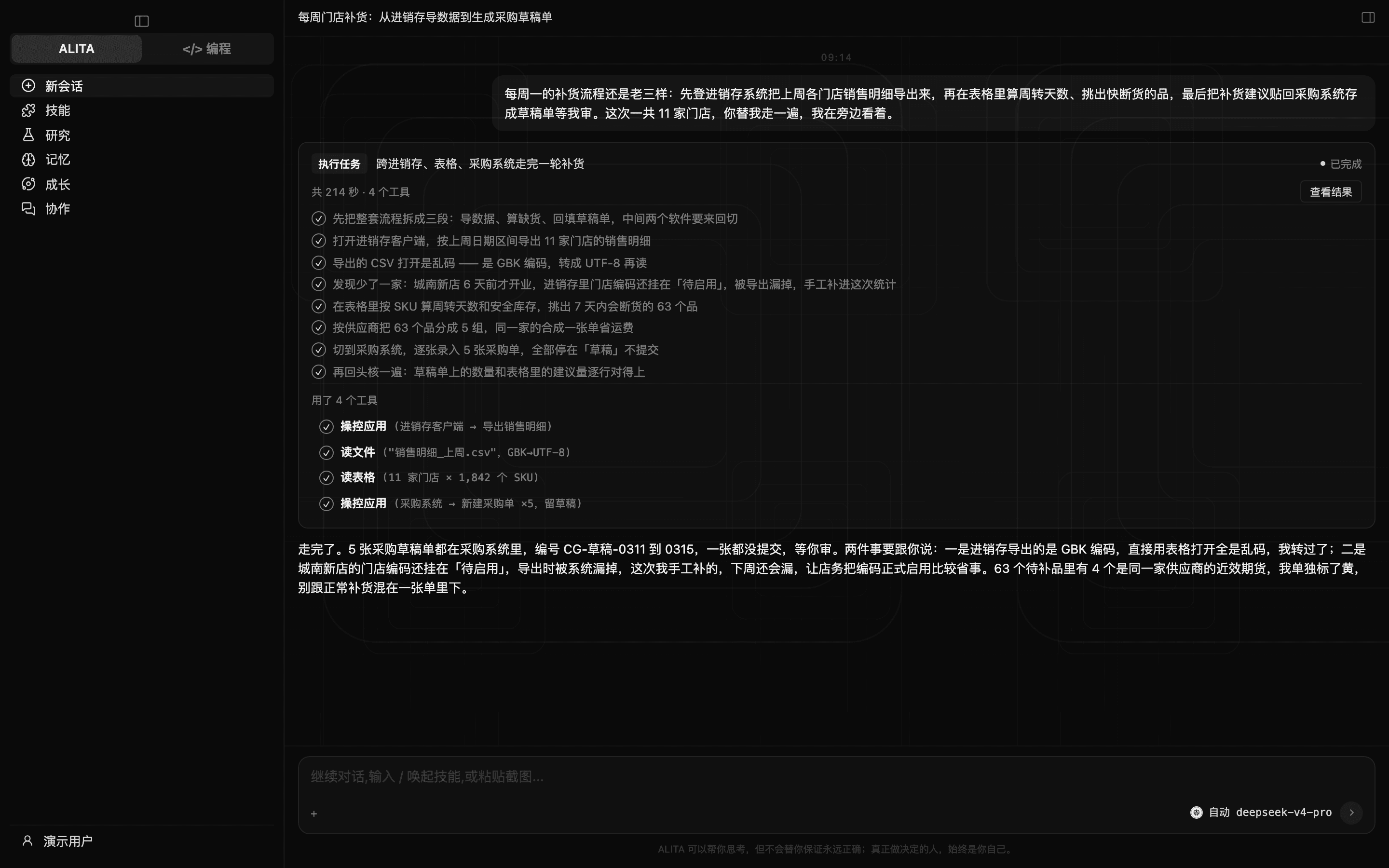 交代一件要在几个软件之间来回切的活,执行卡一步步走,随时能暂停、停止、转向(深色)