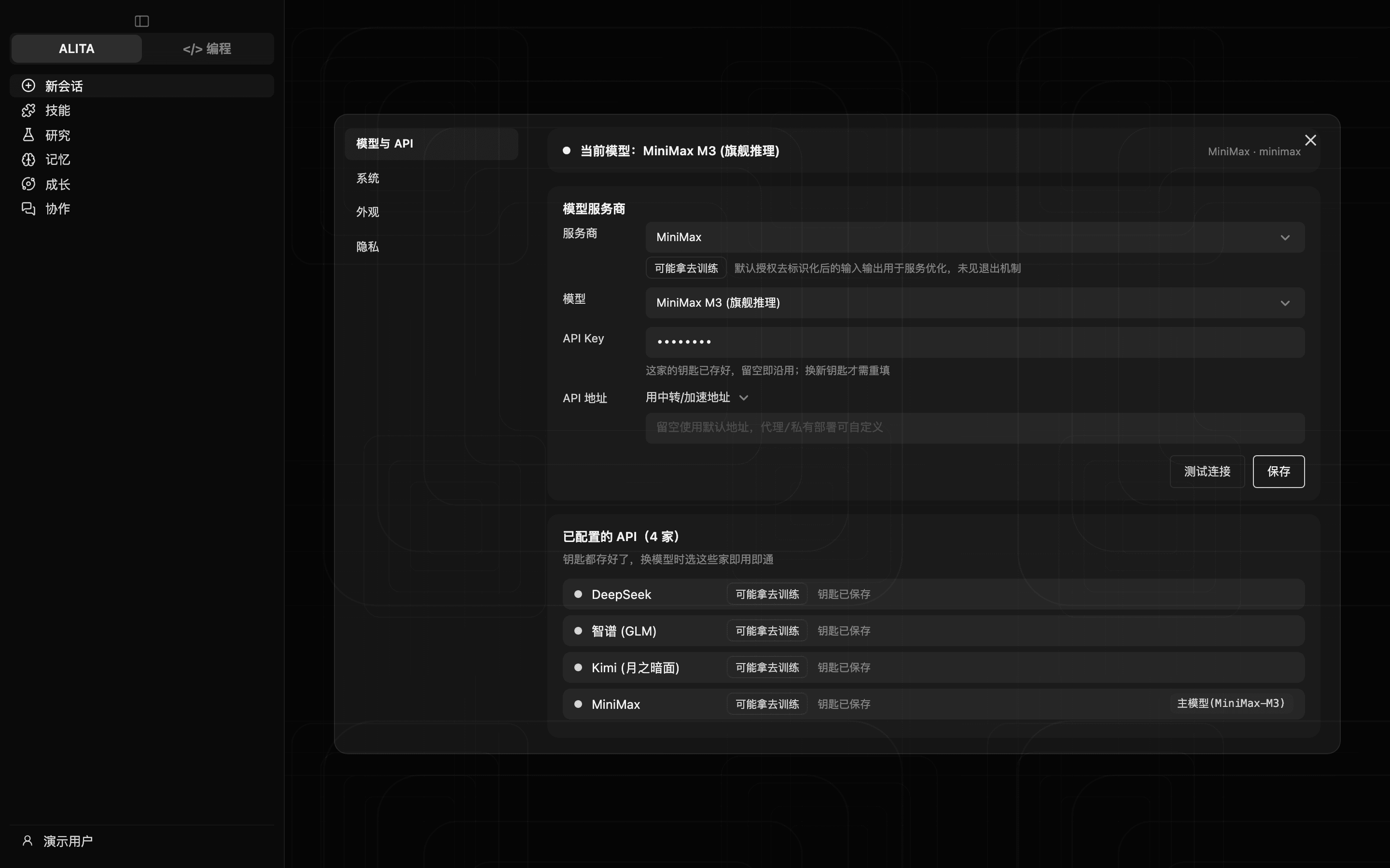 打开模型与 API,看看现在接了几家(深色)