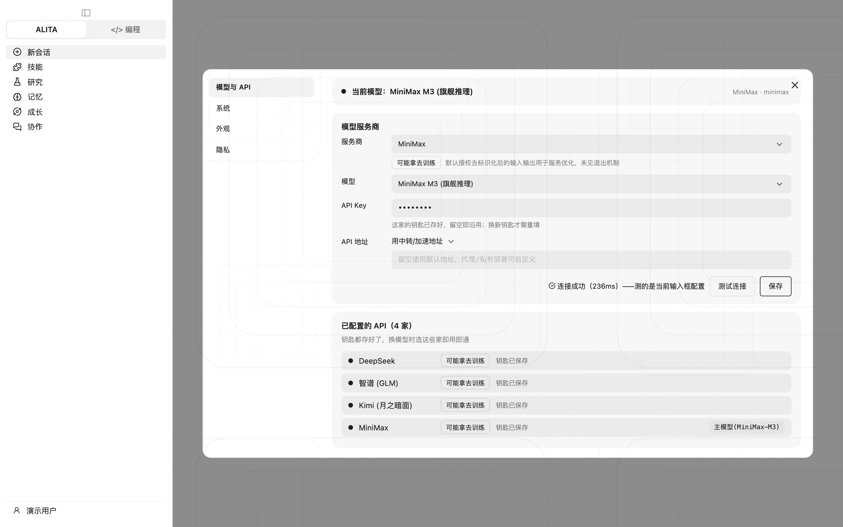 换一家，密钥填好、测通了再保存（浅色）