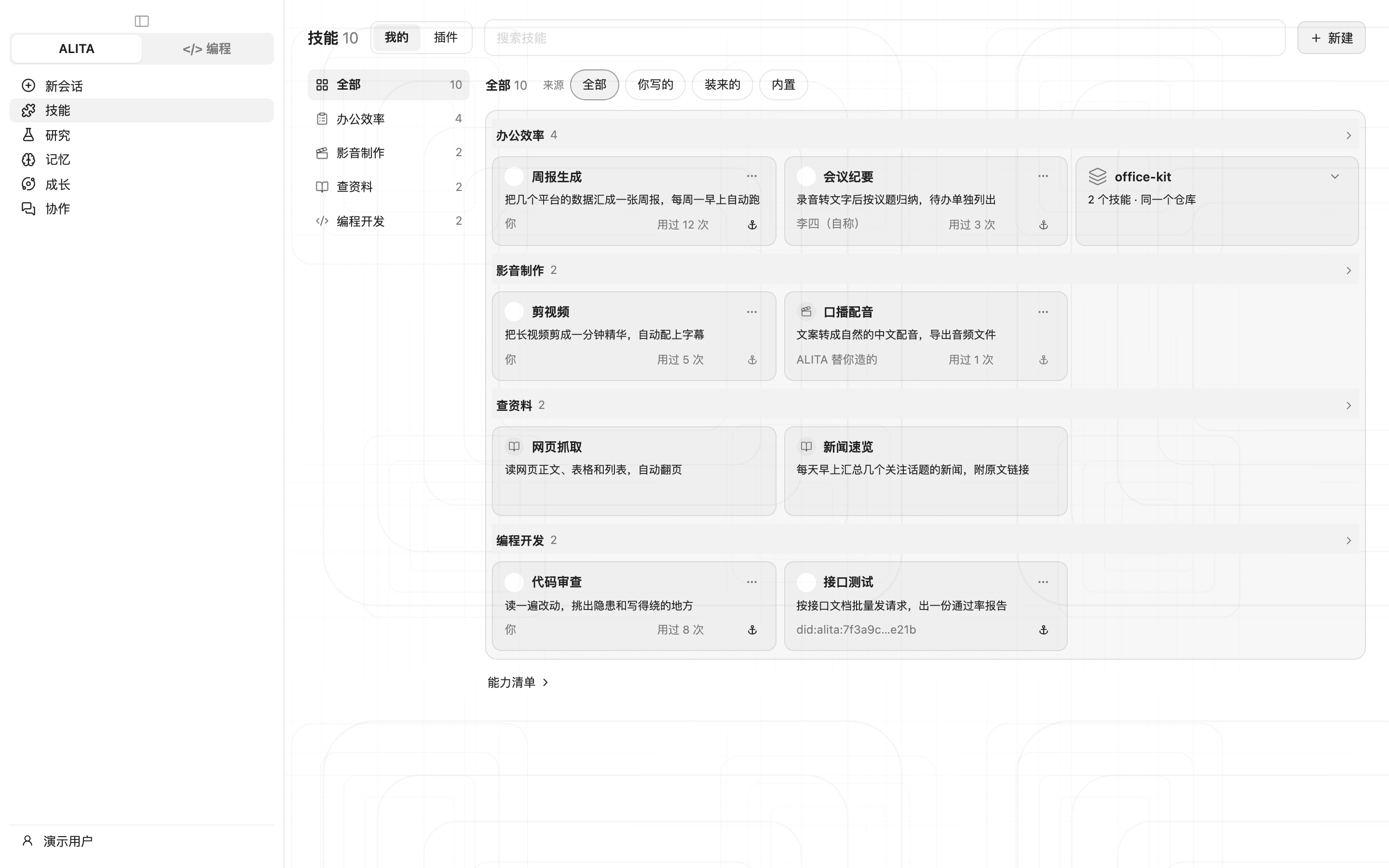 点侧栏「技能」，左边按用途分好了类，每一类的技能摆成一张张卡片（浅色）