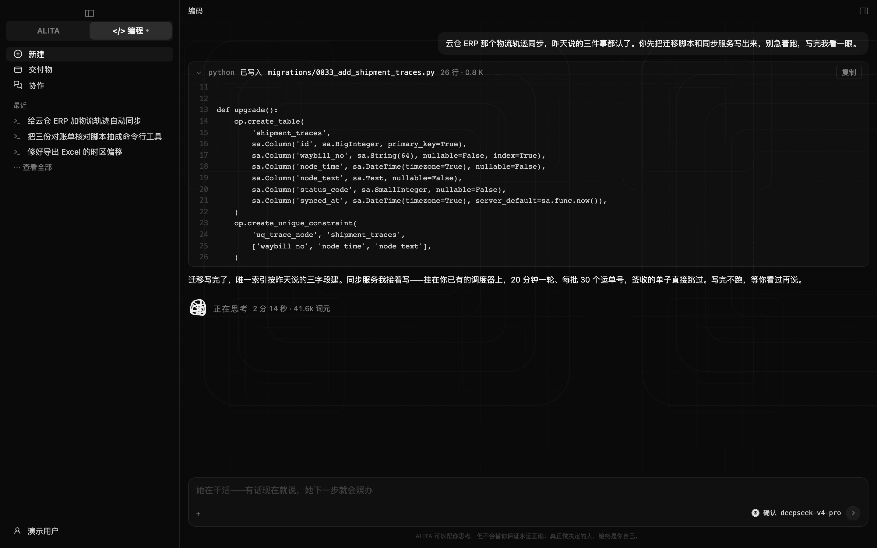 编程模式：新建一个会话，编程用量一眼看到；做过的成品会在这里摆成一面墙（深色）