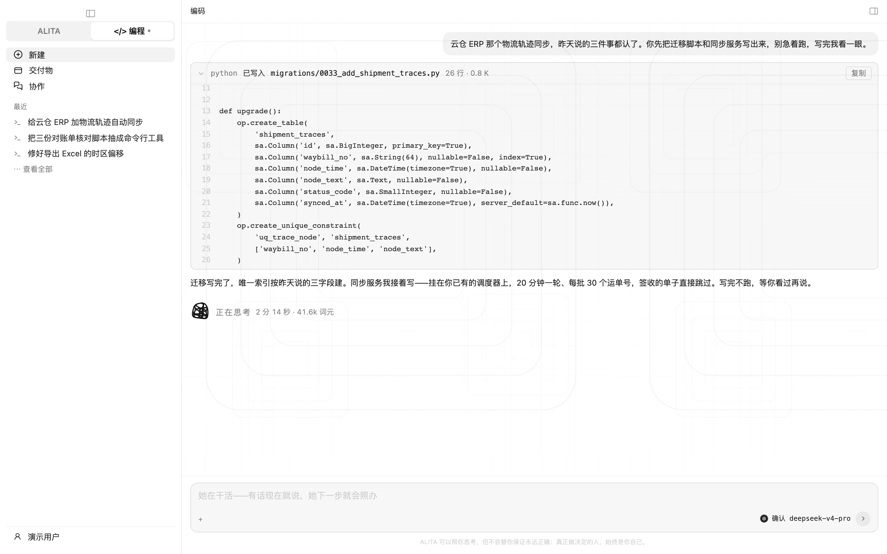 编程模式：新建一个会话，编程用量一眼看到；做过的成品会在这里摆成一面墙（浅色）