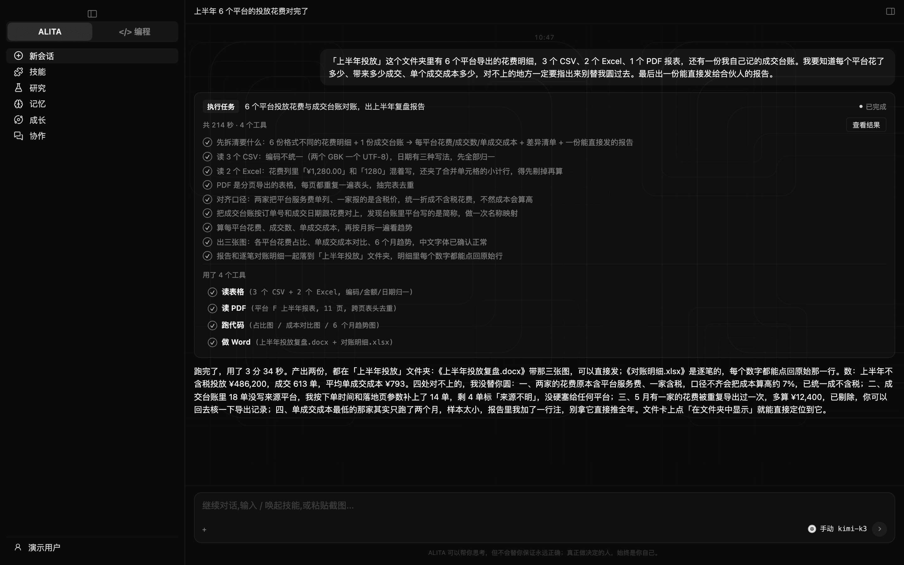 做完:最终回答在上,主文件卡在中,过程文件折成一行(深色)