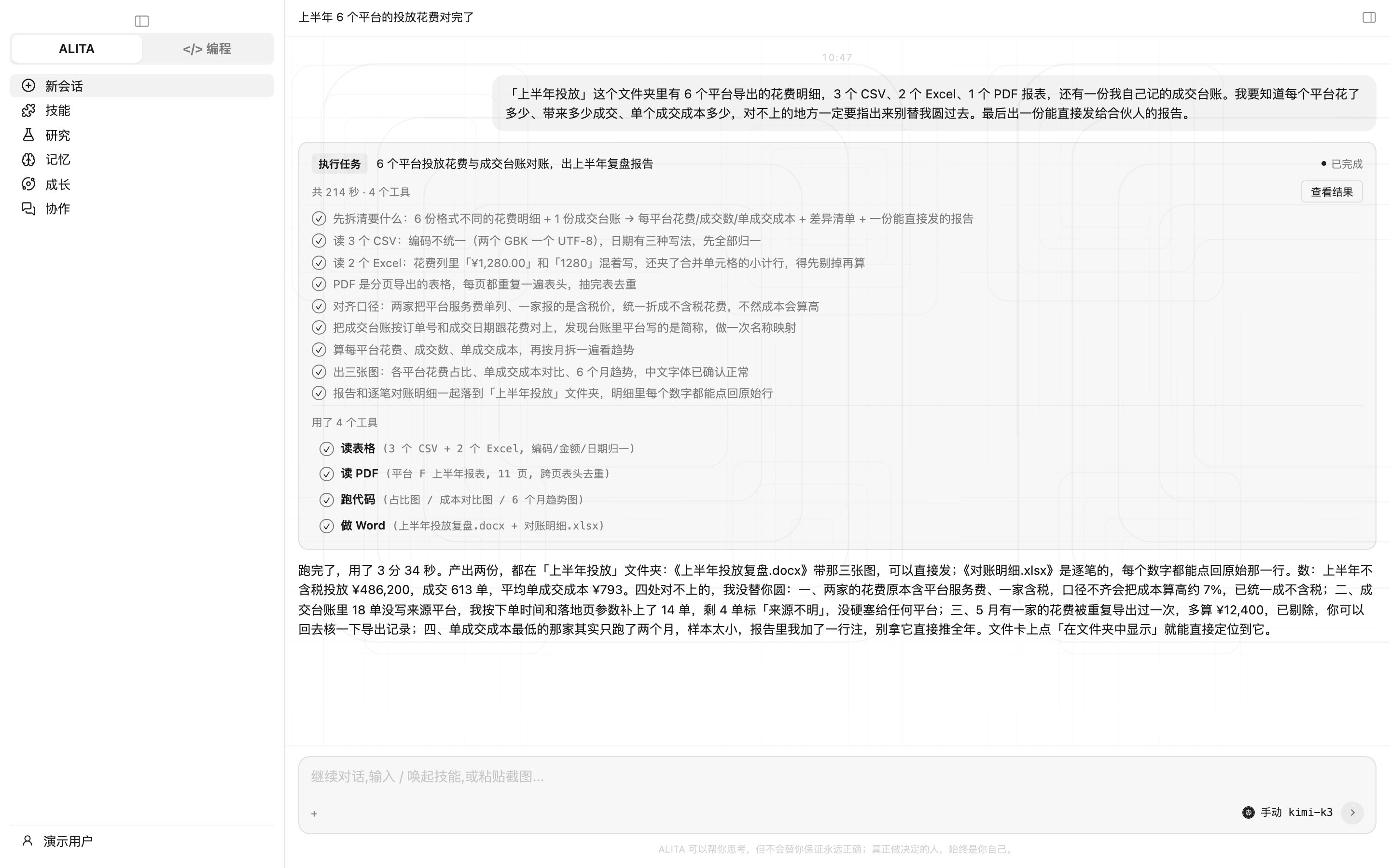 做完:最终回答在上,主文件卡在中,过程文件折成一行(浅色)